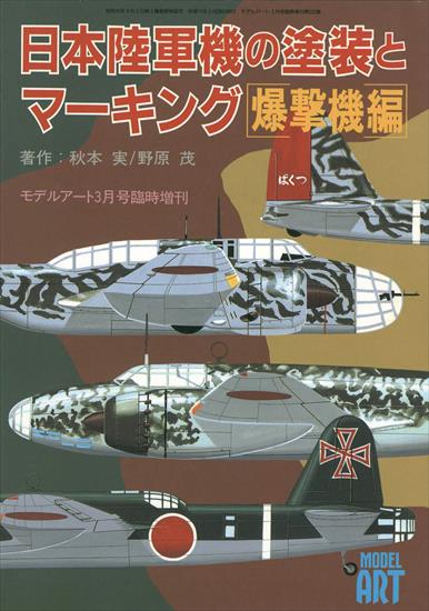 Dokumenty - Camouflage  Markings of IJA Bombers.jpg