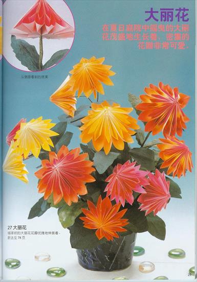 kwiaty- origami - 13229323905483200.jpg