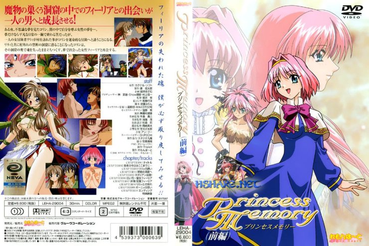 Princess Memory - hshare.net.Princess.Memory.EP01.COVER.jpg