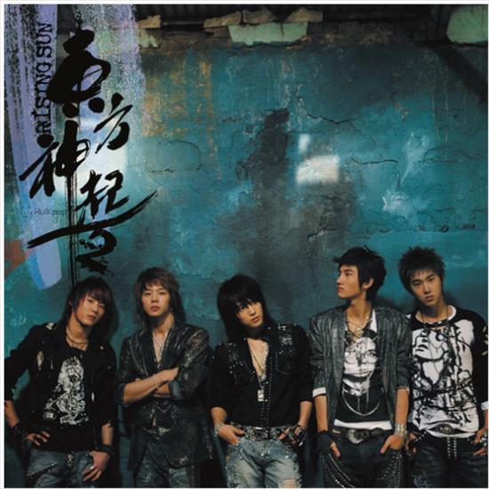 TVXQ - Vol.2 Rising Sun - 2005 - folder.jpg