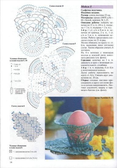 KOSZYCZKI - 331.JPG