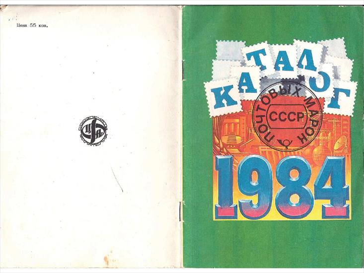 Katalogi różne - 1984.jpg
