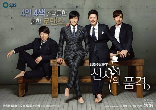 drama - Korea galeria - A Gentlemans Dignity.jpg