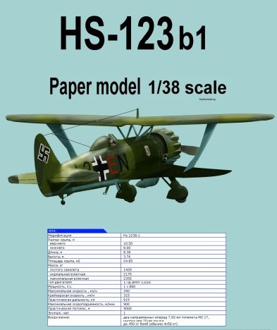 Paper Model - HS-123b1.jpg