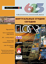 Elektronika wielki zbiór gazet - cover_8_01.jpg